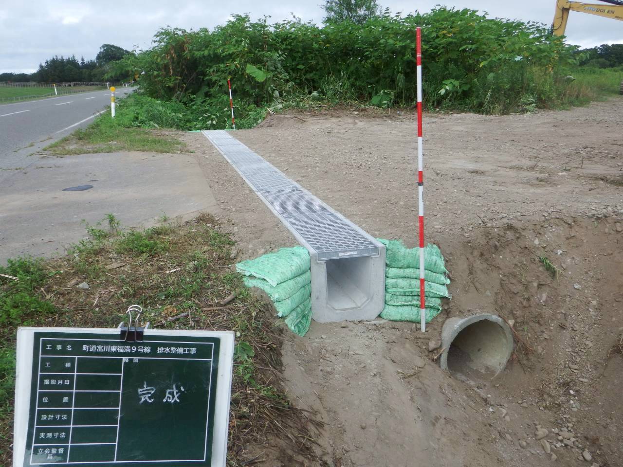 令和7年8月　町道富川東福満9号線　排水整備工事