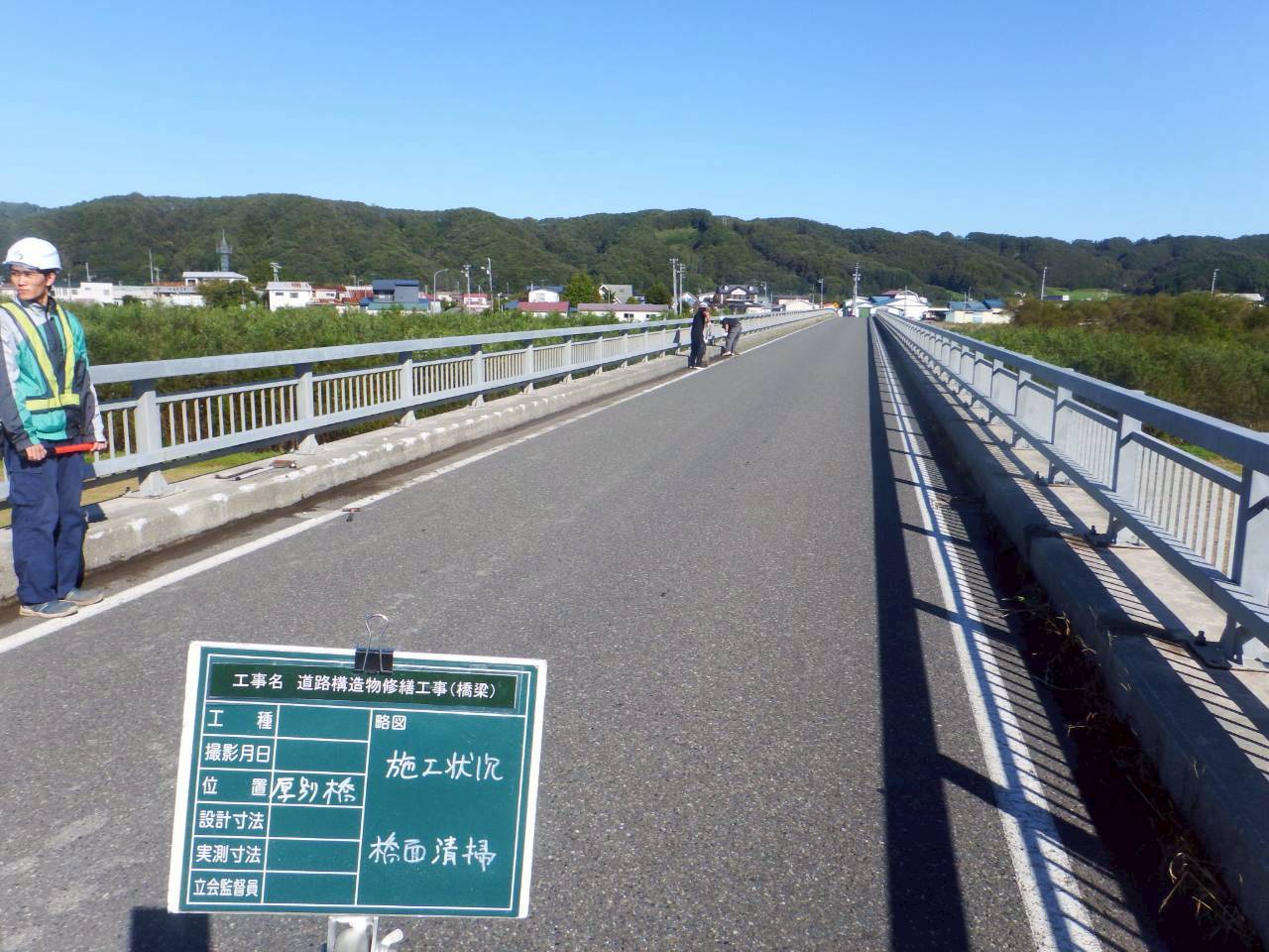 令和7年10月　道路構造物修繕工事（橋梁）