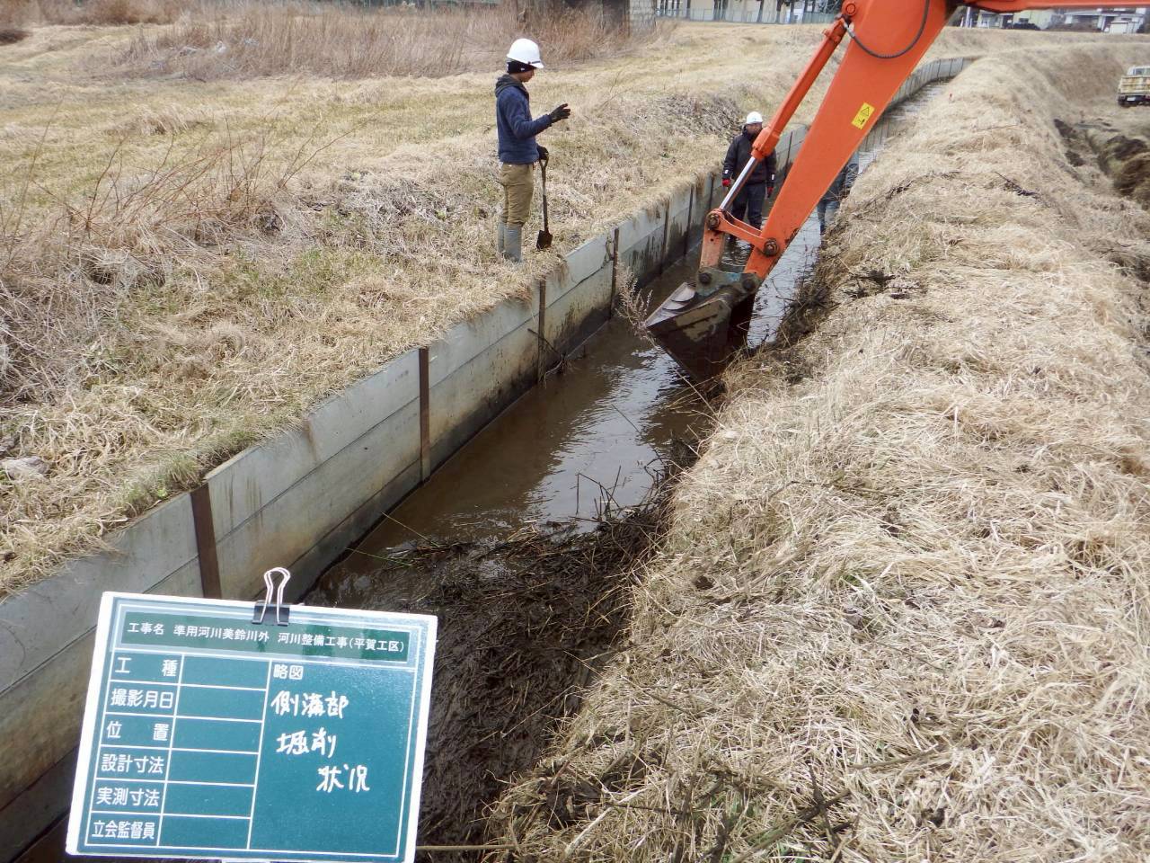 令和8年3月　準用河川美鈴川外　河川整備工事